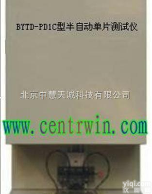 BYTD-PD1C  <em>半自动</em><em>单片</em>测试仪 型号：BYTD-PD1C