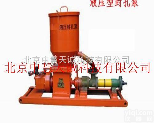 DE/8FK-12/2.4  <em>液压</em>型<em>煤矿</em>用封孔泵 型号：DE/8FK-12/2.4