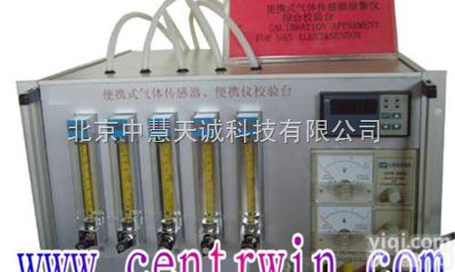 <em>BST</em>-CBZ-5  便携式<em>传感器</em>报警仪综合校验台 型号：<em>BST</em>-CBZ-5