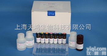人血管生长素（ANG）Elisa试剂盒Kit