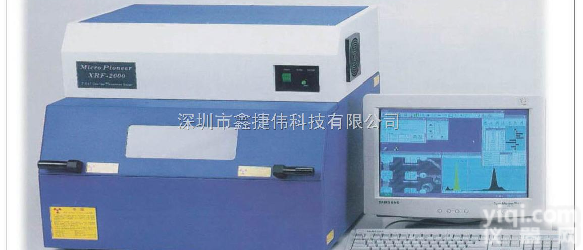 X射线电<em>镀层测厚仪</em>,宜兴<em>镀层测厚仪</em>,邳州<em>镀层测厚仪</em>,海门<em>镀层测厚仪</em>