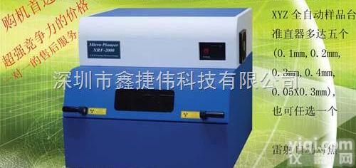 <em>汕尾</em>X光<em>测厚仪</em>