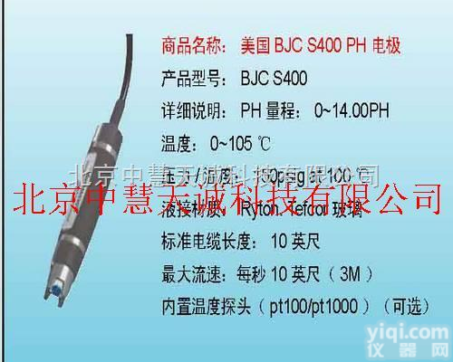 VD/S400  PH<em>电极</em> 美国 <em>型号</em>：VD/S400