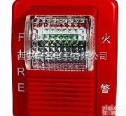 西安瑞昌电子供应<em>消防工程</em>专用泰和安TX3301/3304声光警报器