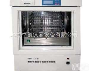 ZJSW-4A数码<em>恒温</em>血小板<em>保存</em>箱/血小板振荡<em>保存</em>箱/<em>恒温</em>血小板振荡箱