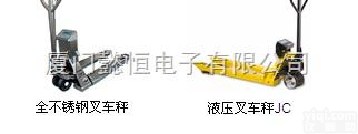 漳州<em>搬运</em>秤 2T<em>搬运</em>秤 液压<em>搬运</em>秤 <em>叉车</em><em>搬运</em>秤 <em>搬运</em>秤维修