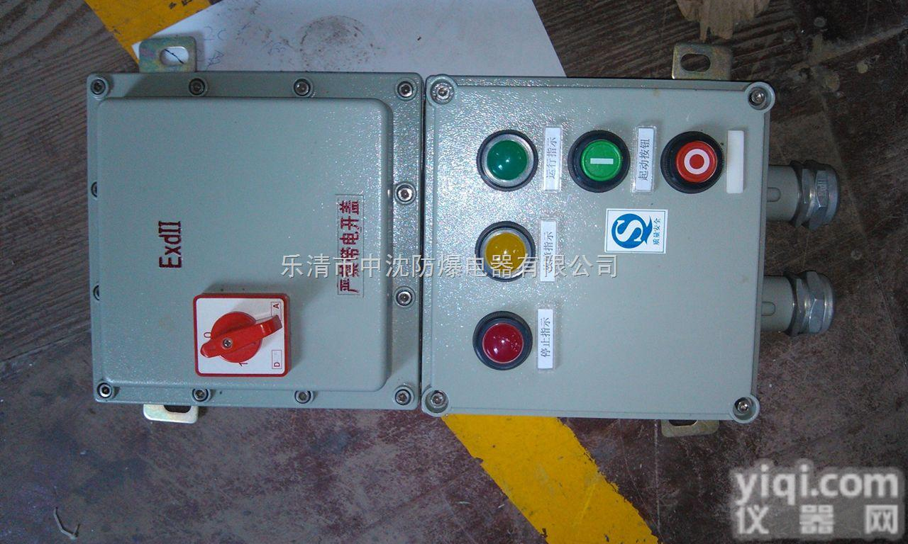 BQJ52-17<em>防爆</em>星<em>三角</em>起动箱、定做<em>防爆</em>星<em>三角</em><em>起动器</em>、<em>防爆</em>星<em>三角</em>