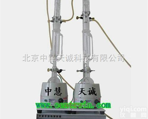 BHCBY-II  甲苯不溶物测定仪/甲苯不溶物测试仪 型号：BHCBY-II