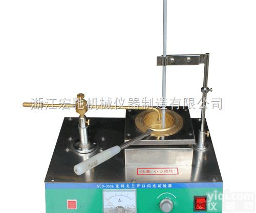 SHC-3536型<em>克利夫兰</em><em>开口闪点</em><em>试验器</em>