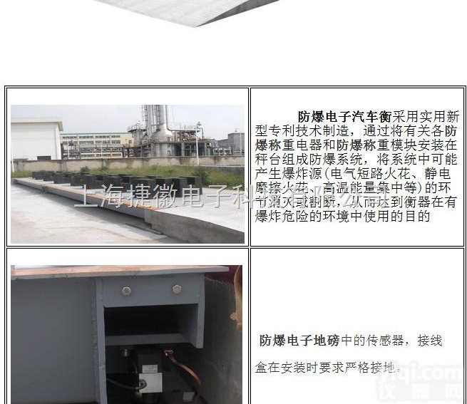 scs  150吨大<em>卡车</em>地磅秤、160吨大<em>卡车</em>地磅秤、<em>180</em>吨大<em>卡车</em>地磅秤