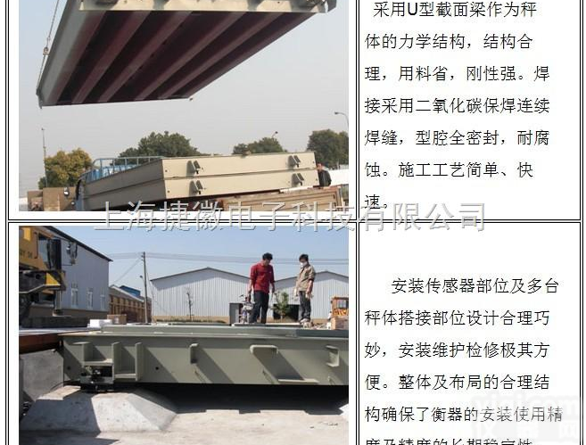 scs  <em>200</em>吨大<em>卡车</em>电子地<em>磅秤</em> 大<em>卡车</em>地<em>磅秤</em>