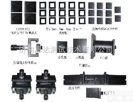 思达保温材料<em>试验机</em>全套<em>附具</em>，保温材料<em>试验机</em><em>附具</em>清单