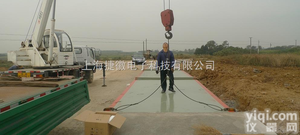 <em>scs  100吨汽车地磅</em>、110吨汽车地磅、120吨汽车地磅