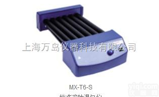 DRAGONLAB <em>大龙</em> MX-T6-S <em>滚轴</em><em>混匀</em>仪