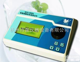GDYQ-8000S  <em>吉大</em><em>小天鹅</em>果蔬<em>硝酸盐</em>快速测定仪
