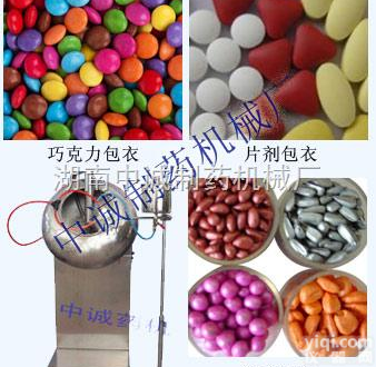 BY-300  广州 <em>小型</em>种子<em>包衣</em>机 <em>小型</em>薄膜<em>包衣</em>机 价格