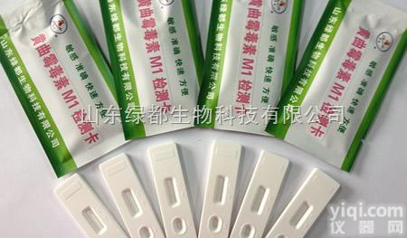 食品安全检测<em>试剂</em>盒<em>检测卡</em>