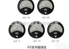 <em>JCZ</em>-5  <em>JCZ</em><em>系列</em>磁<em>强仪</em>