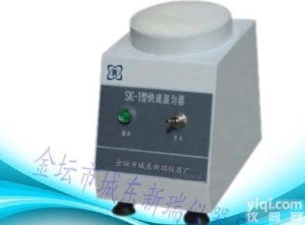 SK-1快速混合器 - <em>金坛市</em>城<em>东新</em>瑞仪器厂