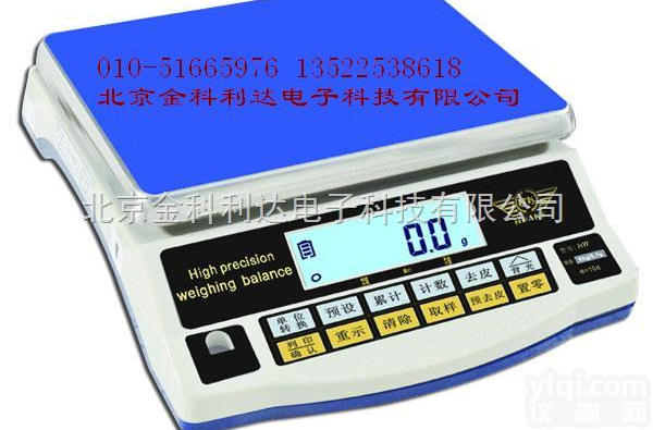 济宁<em>电子秤</em>电子<em>天平</em>电子精密<em>天平</em>电子计重秤电子计数秤<em>现货</em>销售