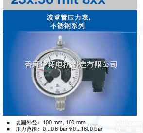 wika<em>压力表</em> 德国<em>威卡</em>电接点<em>压力表</em>232.50.100+831.2