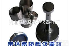 <em>取土</em>环刀,<em>取土</em>环刀盖（环刀<em>手柄</em>）