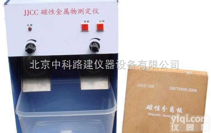 磁性<em>金属</em><em>检测仪</em>磁性<em>金属</em>物检仪 磁性<em>金属</em>测定仪JJCC磁性<em>金属</em>物测定仪厂...