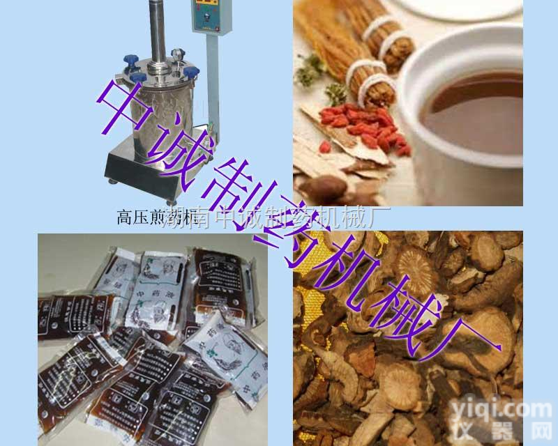 JY-40  常州 <em>小型</em>家用<em>煎药机</em>_家用高压<em>煎药机</em> 煎药锅价格 图