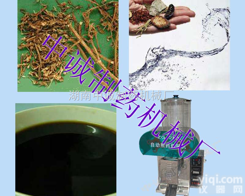 ZG-280  深圳 中药单缸<em>煎药机</em>_<em>循环</em><em>煎药机</em>价格|图片