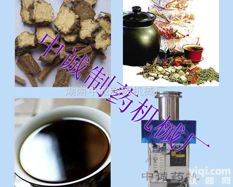 ZG-280  常州 求购中医煎药机_中药<em>自动煎药机</em>价格 图片