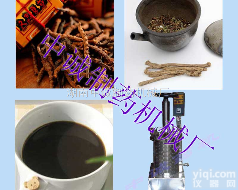 JY-40  济南 台式<em>煎药机</em>_煎药<em>浓缩机</em>图片|价格
