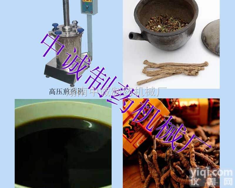 JY-13  徐州 小型煎药机<em>价格</em>_小型煎药机<em>多少</em>钱 <em>价格</em> 图片