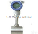 jl-lgb  JL-<em>LGB</em>涡街流量计