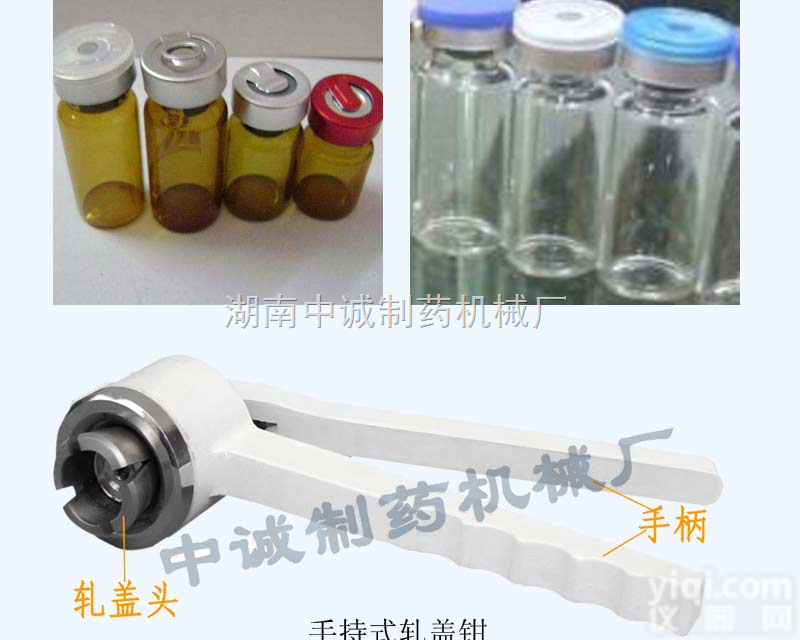 ZGQ  南京 西林瓶手动轧盖机,<em>白酒</em>瓶<em>压盖</em>机价格 图