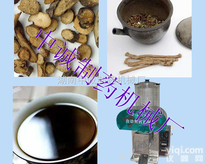 ZG-280  石家庄 <em>中药</em>全自动<em>煎药机</em>_医院<em>中药</em><em>煎药机</em>价格|图片