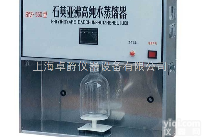 SYZ-A<em>石英</em>亚沸纯水<em>蒸馏</em><em>水器</em> /<em>石英</em><em>蒸馏</em><em>水器</em>/重<em>蒸馏</em><em>水器</em>
