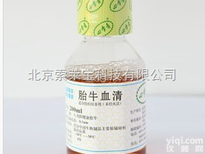 <em>四季青</em> 特级胎牛<em>血清</em>