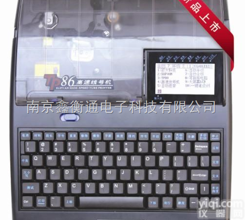 TP86  硕方TP86<em>线号机</em><em>高速</em><em>电脑</em>线号打印机 套管打码机 打号机 可插SD卡