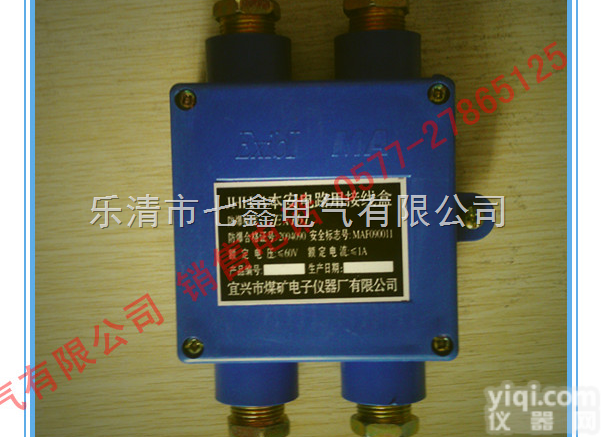 JHH-4  <em>矿用</em>四通JHH-4<em>本安</em>接线盒，JHH-4电话接线盒