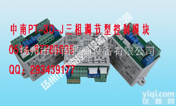 PT-2D-J、PT-20-J  中南控制<em>单相</em><em>调节型</em>控制<em>模块</em>PT-2D-J、PT-20-J