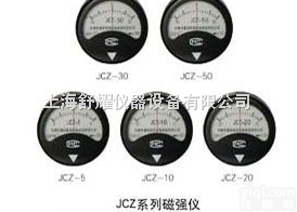 <em>JCZ</em><em>系列</em>磁<em>强仪</em>  <em>JCZ</em><em>系列</em>磁<em>强仪</em>