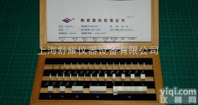 <em>数显</em>卡尺检定<em>专用</em>量块  <em>数显</em>卡尺检定<em>专用</em>量块