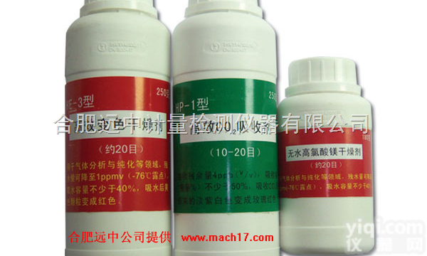 <em>高氯酸</em>镁干燥剂的性能，<em>无水</em><em>高氯酸</em>镁的使用方法和适用范围