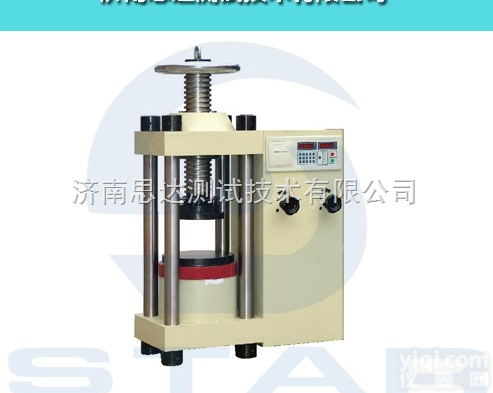 烧结空心砖<em>抗压强度</em>试验机，空心<em>砌块</em><em>抗压强度</em>试验机，砖块压力试验机