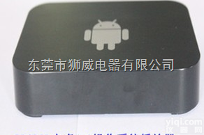 --  狮威PA-01高清网络电视播放器 云电视<em>机顶盒</em> <em>安卓</em>网络电视播放器