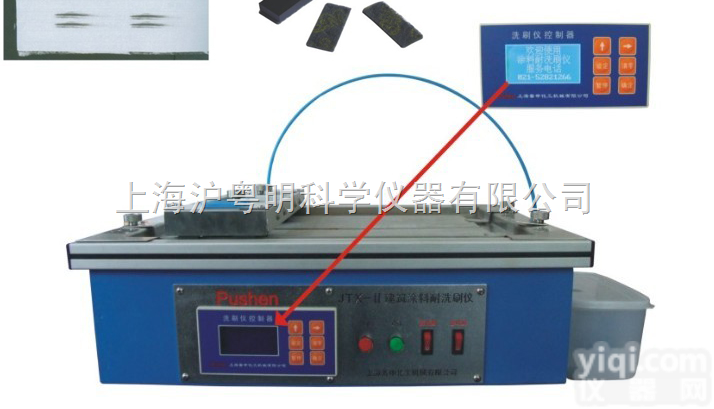 <em>JTX</em>-II  <em>建筑涂料</em>耐<em>洗刷</em>仪 上海普申<em>JTX</em>-II涂料油墨<em>洗刷</em>仪