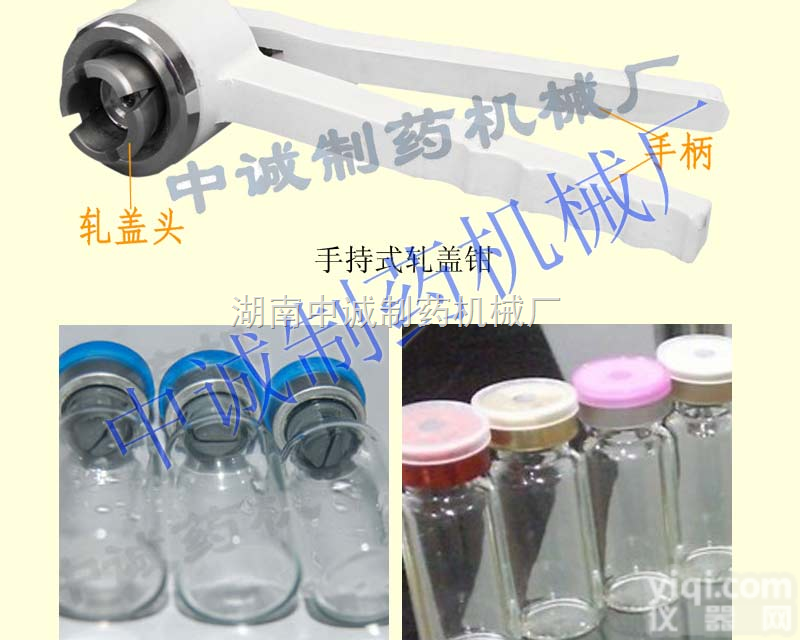 <em>ZGQ</em>  长沙 小型酒瓶<em>封盖机</em>的生产厂家 价格