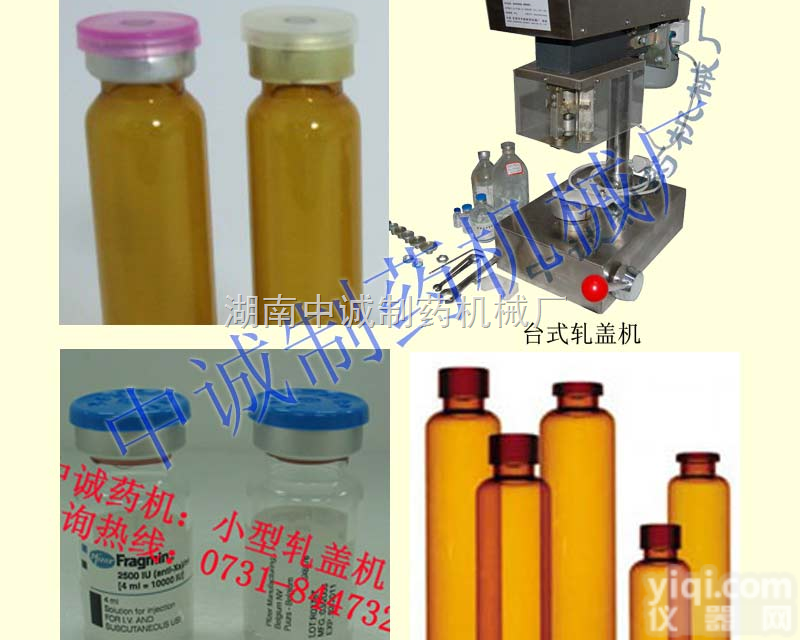 DZG-I  压盖机手动<em>封口机</em>Z新<em>价格</em>|图片 醴陵