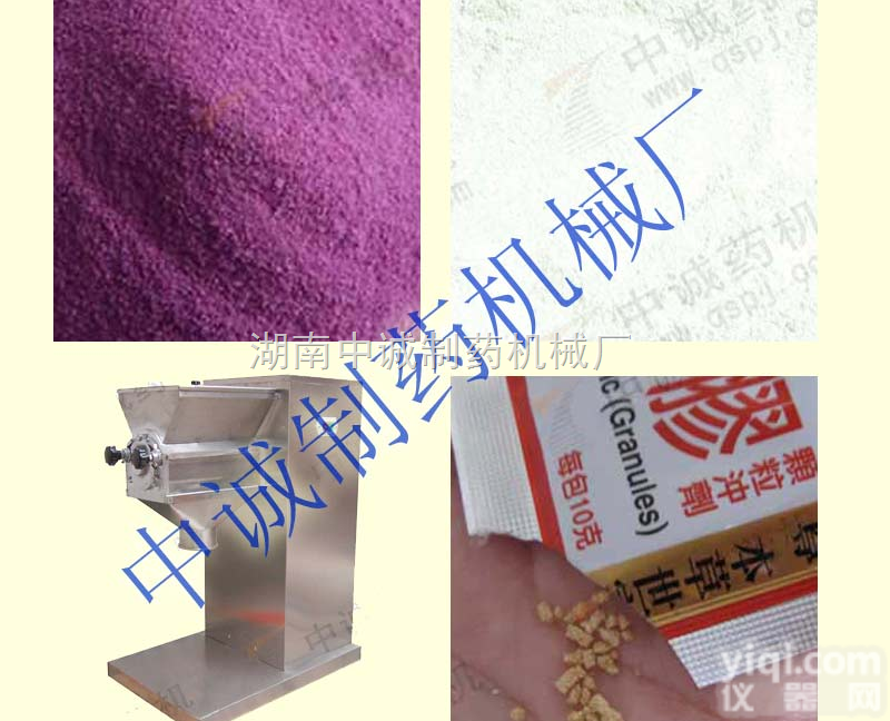 YK-90  湖南 中药<em>挤压</em><em>制粒</em>机价格 厂家直销