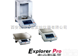 奥<em>豪斯</em>EP系列<em>专业型</em>天平1